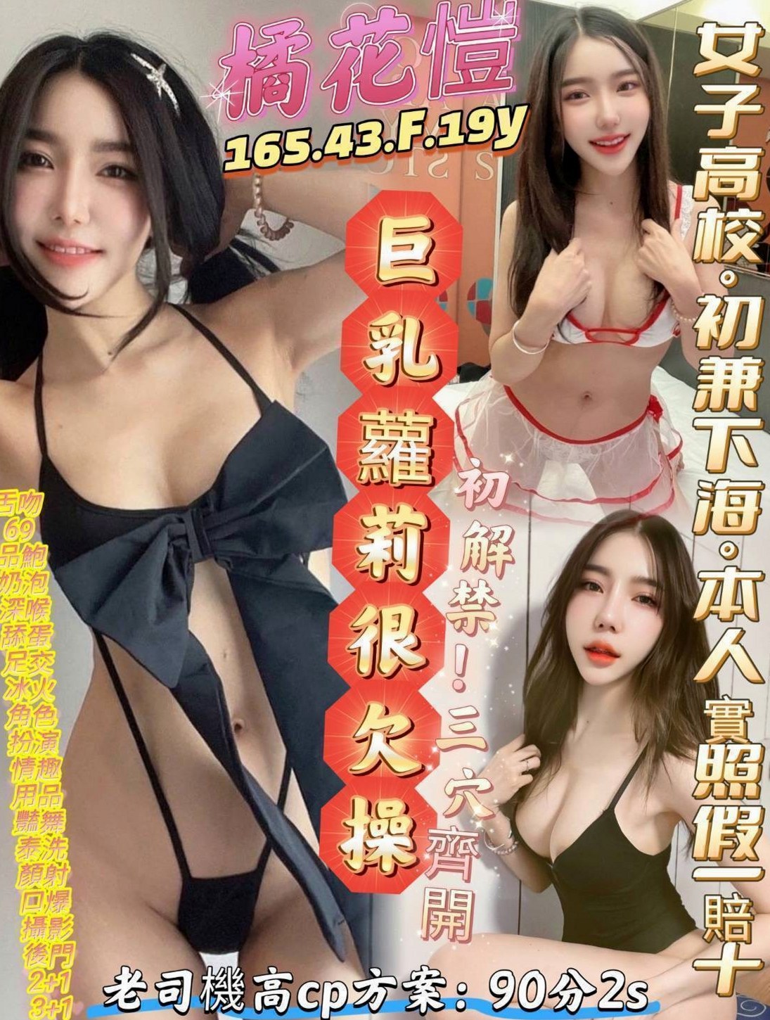 •大里•品茶•爽爽•學生妹兼職•身高164cm•體重44kg•胸圍E罩杯•年齡22歲•口爆 全程無套 玩超大重口